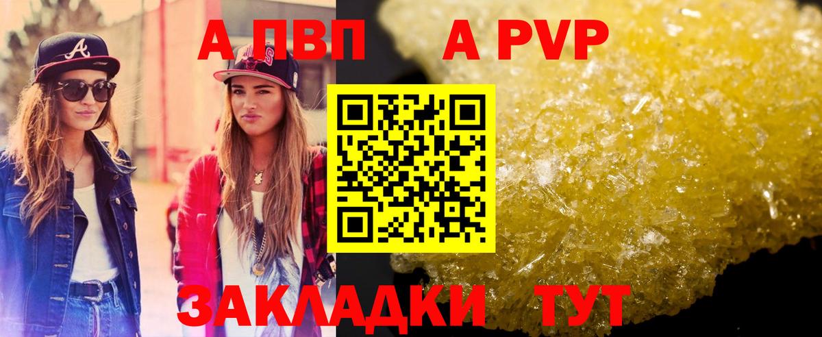 А ПВП мука  Alfa_PVP Соль  Вход с VPN  Лыткарино  дарнет шоп  Alfa_PVP VHQ 