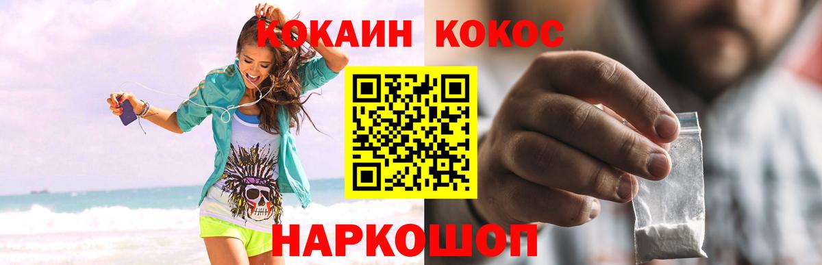 КОКАИН  Кокаин Columbia  Кокаин Перу  Вход с VPN  Лыткарино 