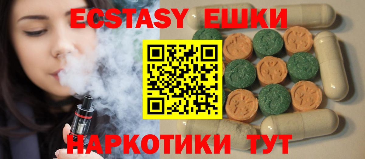 Ecstasy mix Лыткарино