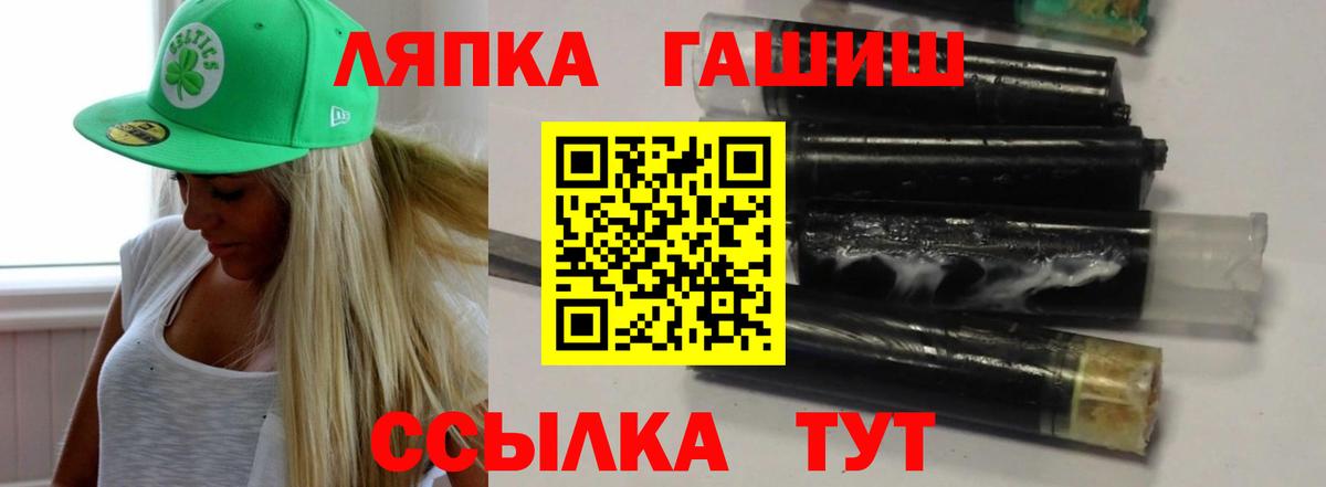 Гашиш Изолятор Лыткарино