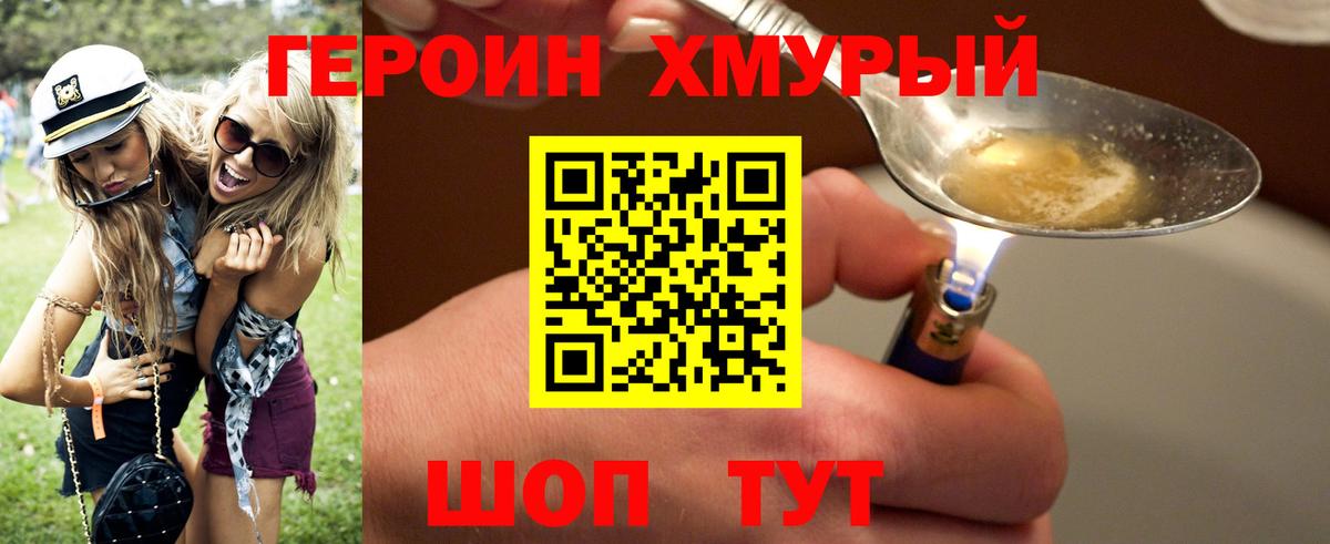 Героин гречка Лыткарино