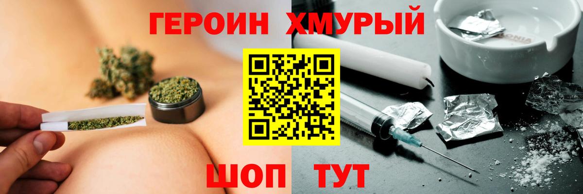 ГЕРОИН  Вход с VPN  Лыткарино  Героин Heroin 