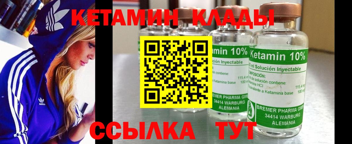 Лыткарино  Кетамин VHQ  Вход с VPN 