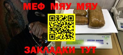 меф VHQ Кингисепп
