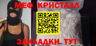меф VHQ Кингисепп