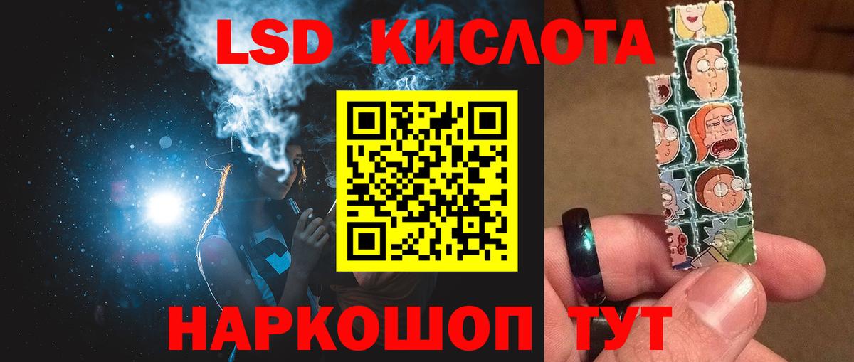 LSD-25 экстази ecstasy  Лсд 25 экстази  Лыткарино  Лсд 25 экстази кислота  Вход с VPN 