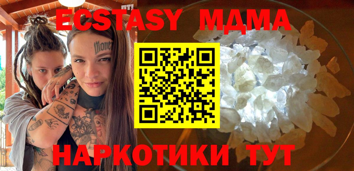 Лыткарино  MDMA Molly  MDMA  Вход с VPN  МДМА молли 
