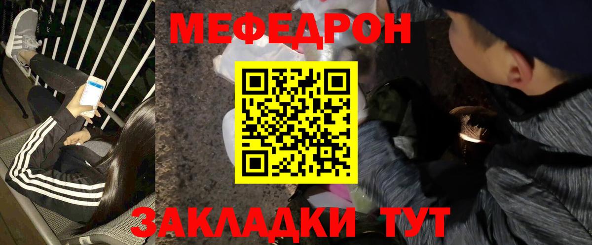 МЯУ-МЯУ  МЯУ-МЯУ кристаллы  Вход с VPN  МЯУ-МЯУ  Лыткарино  Меф VHQ 