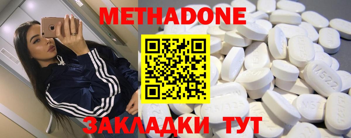 МЕТАДОН VHQ  Вход с VPN  Лыткарино  Метадон кристалл 