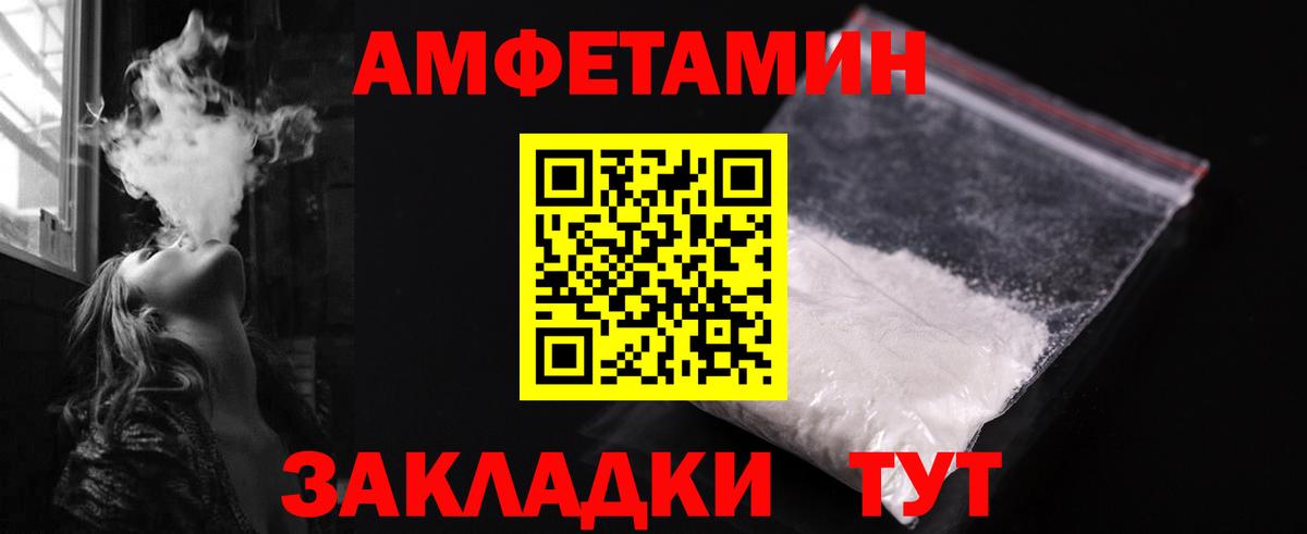 Лыткарино  МЕТАМФЕТАМИН пудра  Вход с VPN 