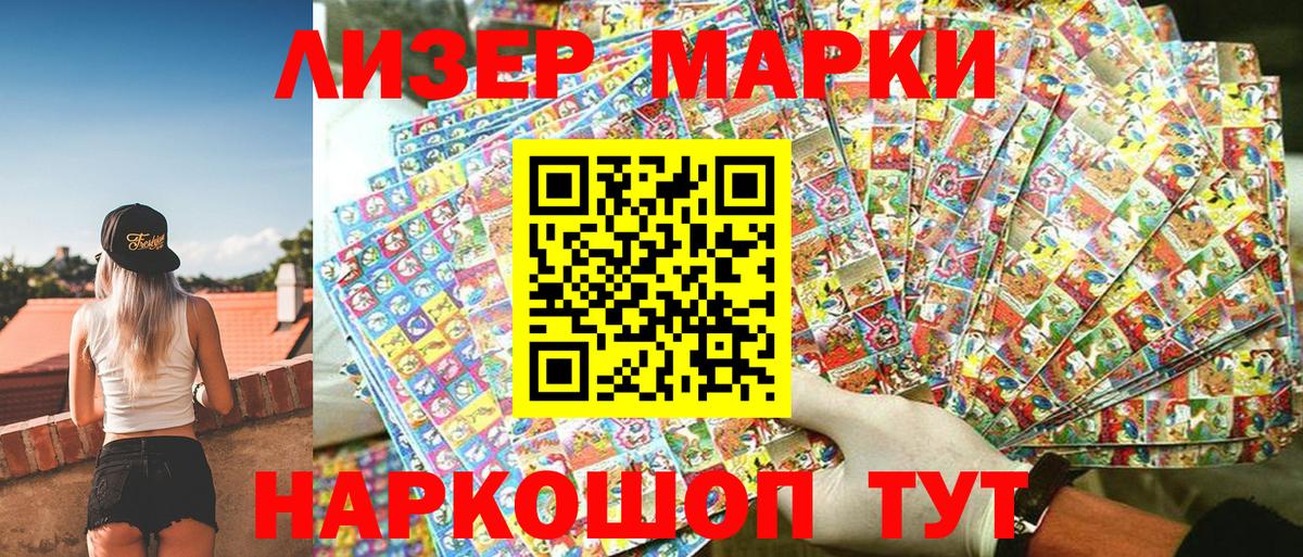 Марки N-bome 1,8мг Лыткарино