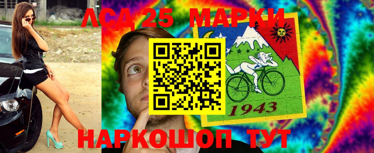 купить наркотик  Марки 25I-NBOMe 1500мкг  Вход с VPN  Лыткарино 