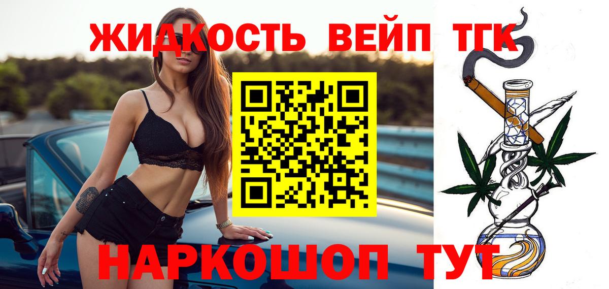Дистиллят ТГК THC oil Лыткарино
