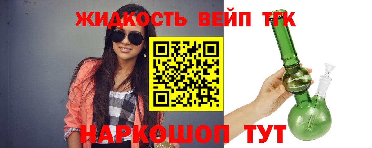 ТГК вейп  Вход с VPN  Лыткарино 